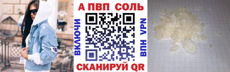 Alpha PVP крисы CK  закладки  Камызяк 