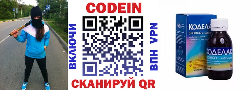 omg tor  Камызяк  Codein Purple Drank 