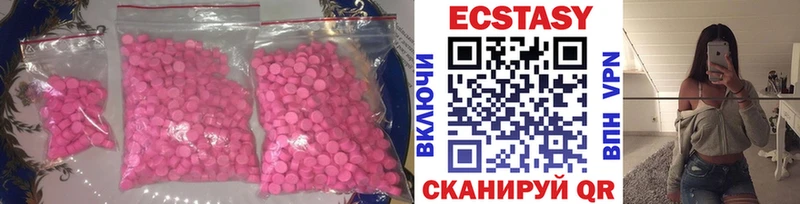 купить   Камызяк  ЭКСТАЗИ ешки 