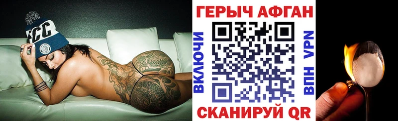 ГЕРОИН афганец хочу наркоту Камызяк