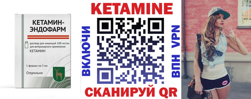 Кетамин ketamine  Камызяк 