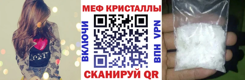 МЕФ mephedrone  купить наркотики цена  Камызяк 