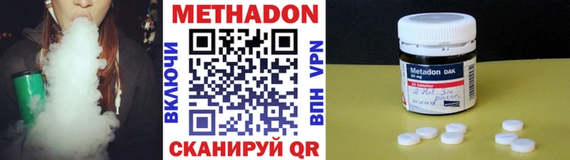 Метадон кристалл  Камызяк 